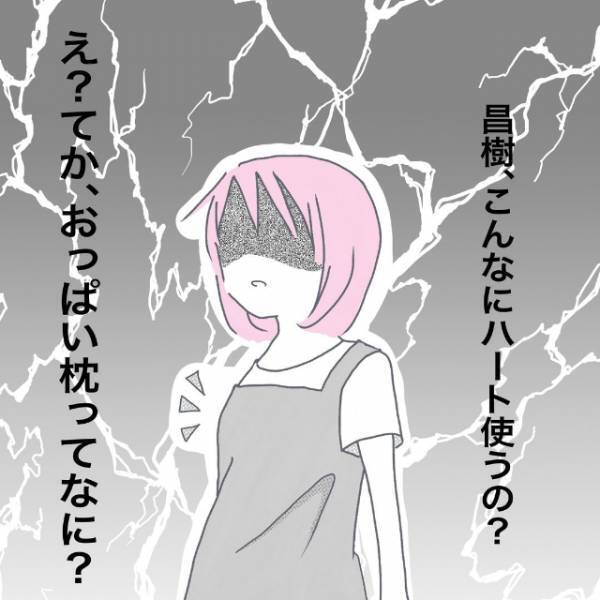 「見なきゃよかった…」夫を起こしパスワードを解除された華子さん。夫と不倫相手とのやりとりを見て…？＜W不倫されて165万請求された話#5＞