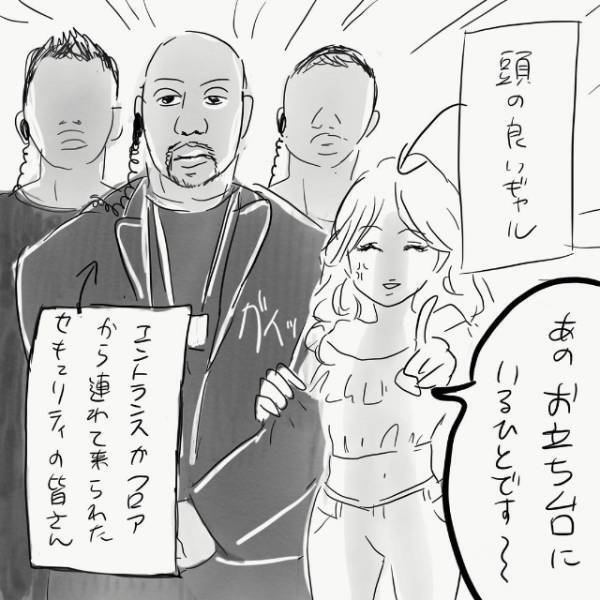 お客であるギャルが呼んだSPに連れていかれるオバサン。まさに“嵐”のような展開ですが…？＜クラブに現れたやべえ女のハナシ＃終＞