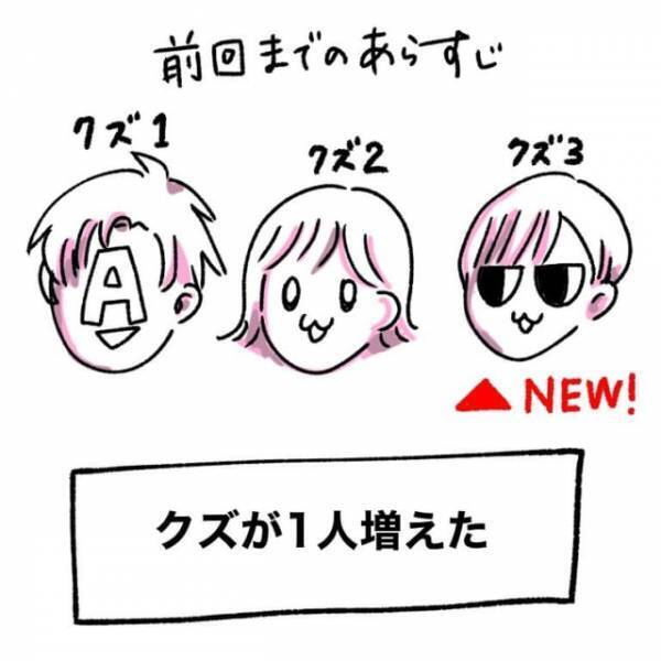 クズ仲間として親交を深める3人。ある日、彼から2人で飲むことを提案されて…！？＜ガチ恋してみた総集編Vol4＞