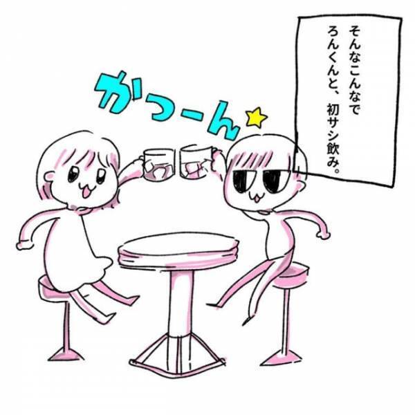 クズ仲間として親交を深める3人。ある日、彼から2人で飲むことを提案されて…！？＜ガチ恋してみた総集編Vol4＞