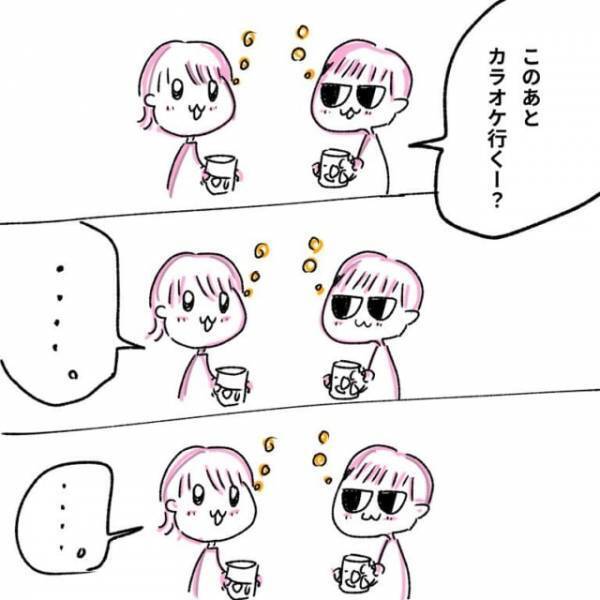 クズ仲間として親交を深める3人。ある日、彼から2人で飲むことを提案されて…！？＜ガチ恋してみた総集編Vol4＞