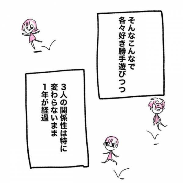 クズ仲間として親交を深める3人。ある日、彼から2人で飲むことを提案されて…！？＜ガチ恋してみた総集編Vol4＞