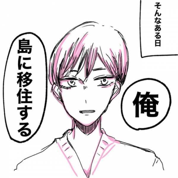 クズ仲間として親交を深める3人。ある日、彼から2人で飲むことを提案されて…！？＜ガチ恋してみた総集編Vol4＞