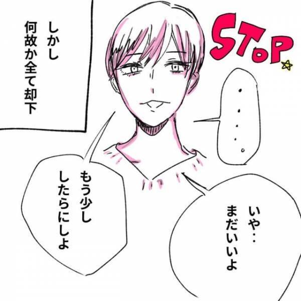 クズ仲間として親交を深める3人。ある日、彼から2人で飲むことを提案されて…！？＜ガチ恋してみた総集編Vol4＞