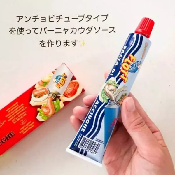 業務スーパーのアンチョビペースト