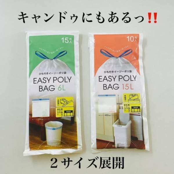 「便利すぎ！？」キャンドゥの”優秀ゴミ袋”は一度使ったら手放せないかも！