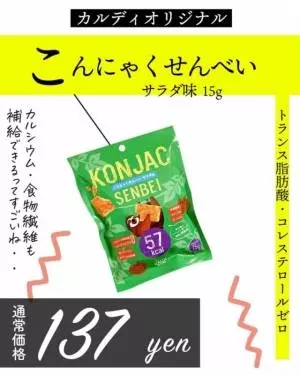 カルディのこんにゃくリゾット