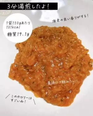 カルディのこんにゃくリゾット