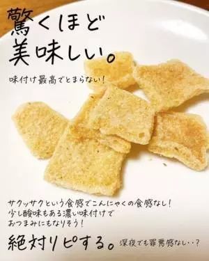 カルディのこんにゃくリゾット
