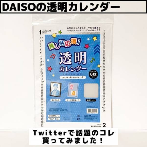 「画期的かも！」「Twitterで話題！？」ダイソーの”透明アイテム”が優秀ってウワサ♡