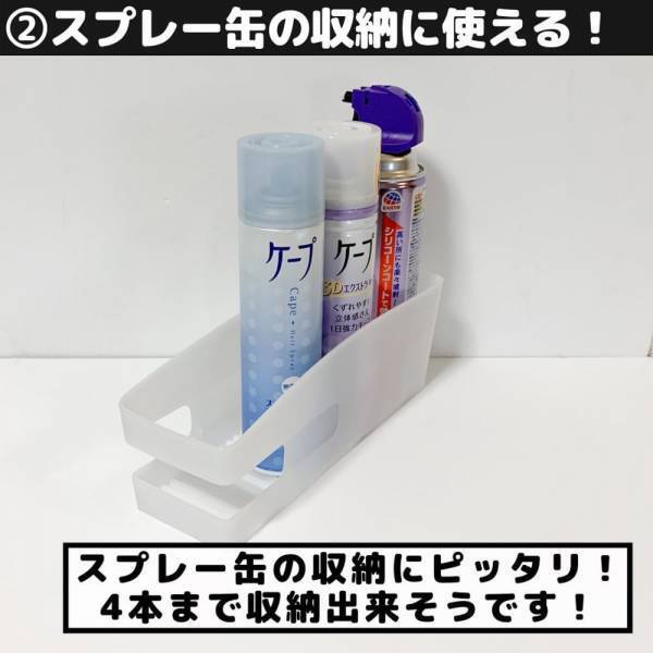 「このスリムさがかなり使える！？」セリアの“収納アイテム”でスッキリ整理整頓できちゃうかも！