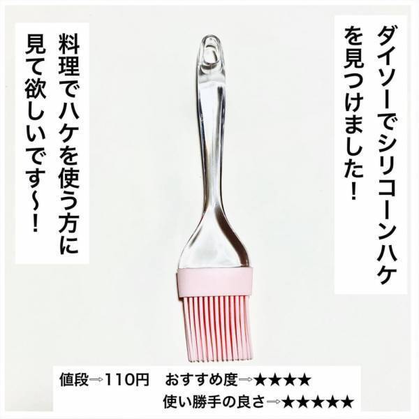 「シリコン製が使いやすいと評判！？」ダイソーの“キッチンツール”は買っておくと重宝するかも！