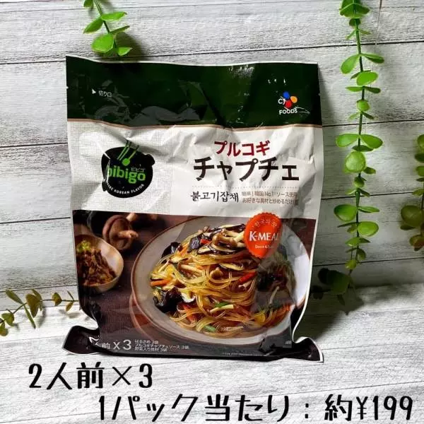 プルコギチャプチェ