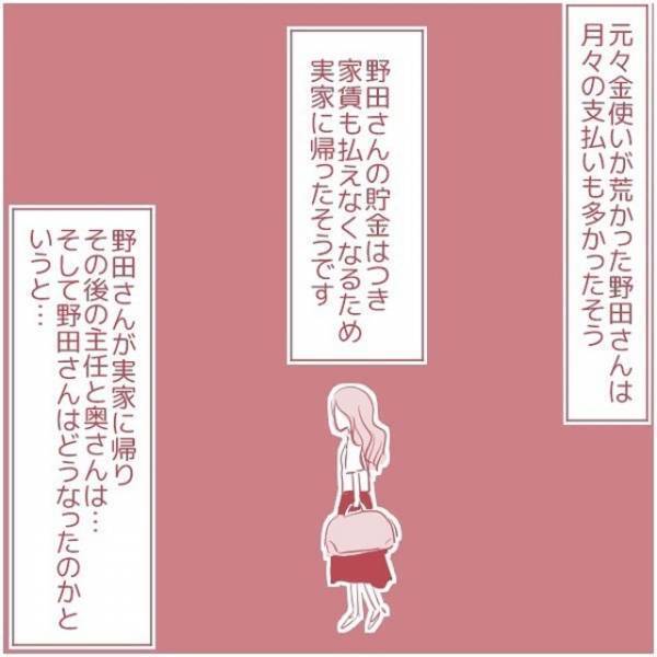 「私200万も払うんだよ…？」主任とは一緒になれない上、多額の慰謝料を請求された同僚。さらに状況は悪くなって…＜上司の不倫相手は同僚でした＃11＞