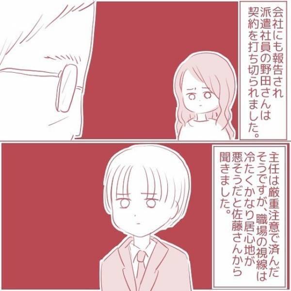 「私200万も払うんだよ…？」主任とは一緒になれない上、多額の慰謝料を請求された同僚。さらに状況は悪くなって…＜上司の不倫相手は同僚でした＃11＞