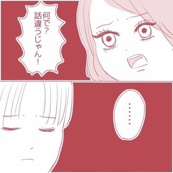 「私200万も払うんだよ…？」主任とは一緒になれない上、多額の慰謝料を請求された同僚。さらに状況は悪くなって…＜上司の不倫相手は同僚でした＃11＞