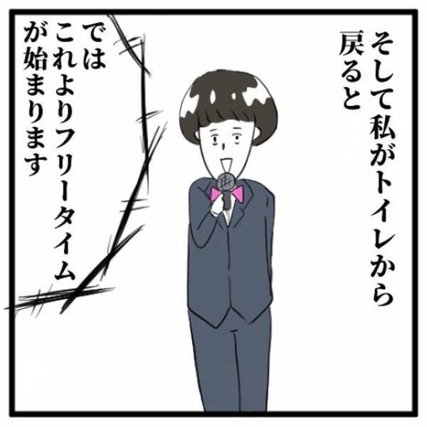 「参加しとけばよかった…」イマイチな空気に耐え切れずトイレで時間をつぶす私。しかしこの選択が自分の首を絞めることになる…＜地獄の街コン物語＃6＞