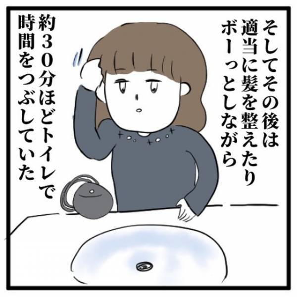 「参加しとけばよかった…」イマイチな空気に耐え切れずトイレで時間をつぶす私。しかしこの選択が自分の首を絞めることになる…＜地獄の街コン物語＃6＞