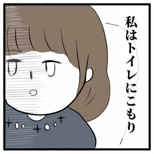 「参加しとけばよかった…」イマイチな空気に耐え切れずトイレで時間をつぶす私。しかしこの選択が自分の首を絞めることになる…＜地獄の街コン物語＃6＞