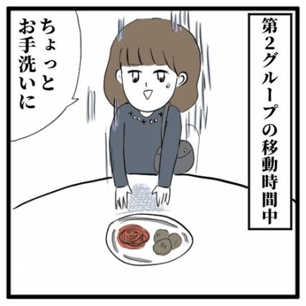 「参加しとけばよかった…」イマイチな空気に耐え切れずトイレで時間をつぶす私。しかしこの選択が自分の首を絞めることになる…＜地獄の街コン物語＃6＞