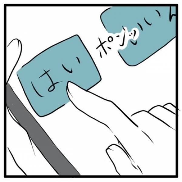 無事に家を脱出した私は、友人と”バイバイ”するためにスマホを取り出して…＜手相占いに誘われたら宗教勧誘だった話＃19〜最終話＞