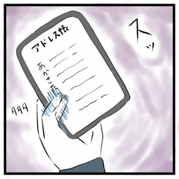 無事に家を脱出した私は、友人と”バイバイ”するためにスマホを取り出して…＜手相占いに誘われたら宗教勧誘だった話＃19〜最終話＞