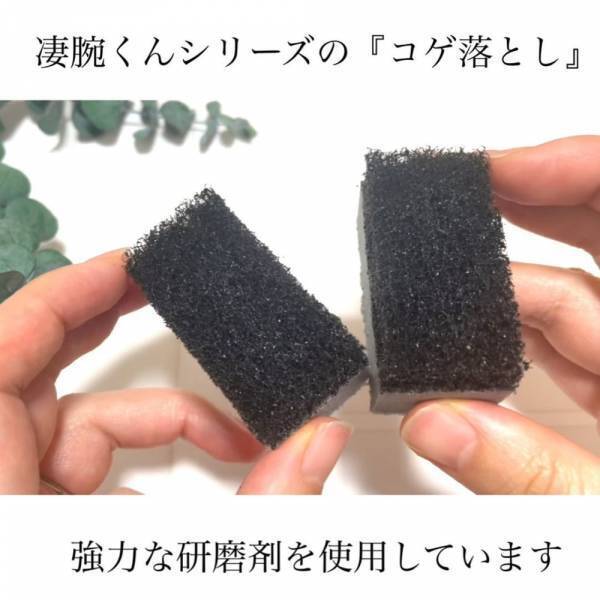 「家の鍋が生まれ変わるかも！？」セリアの“掃除用スポンジ”がかなり使えるらしい！