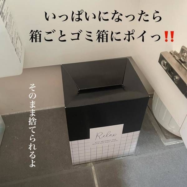 「そのまま捨てられちゃう！？」ダイソーの“優秀ゴミ箱”は見た目も機能もすごいらしい！
