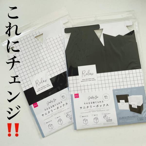 「そのまま捨てられちゃう！？」ダイソーの“優秀ゴミ箱”は見た目も機能もすごいらしい！