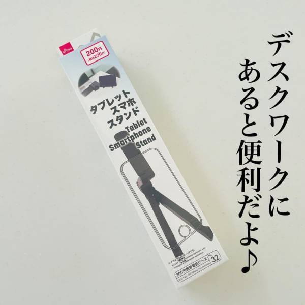 「使い道たくさん！」ダイソーの“スマホスタンド”は一つは持っておくと便利かも！？