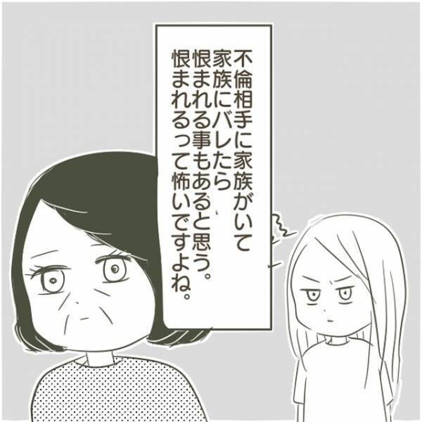 突然の父の死。葬儀後、不倫相手とのメールのやりとりを見てみると…？＜父がW不倫して家庭崩壊した話＃22〜23＞
