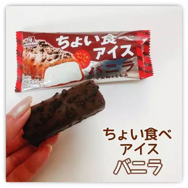 ちょい食べアイスバニラ