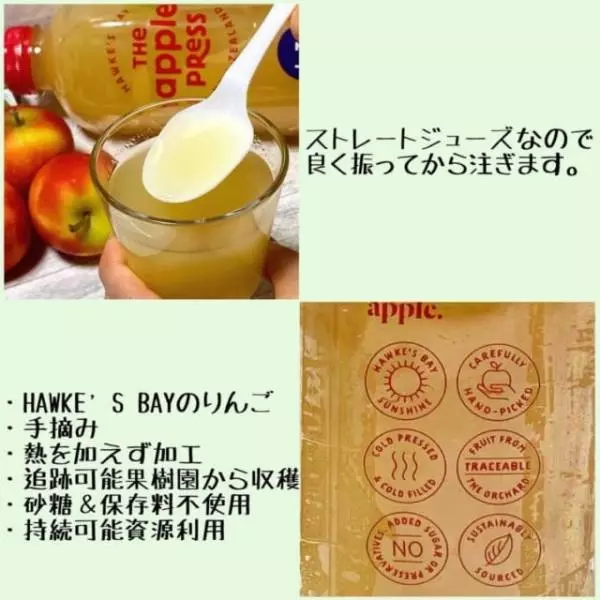 コストコのアップルジュース