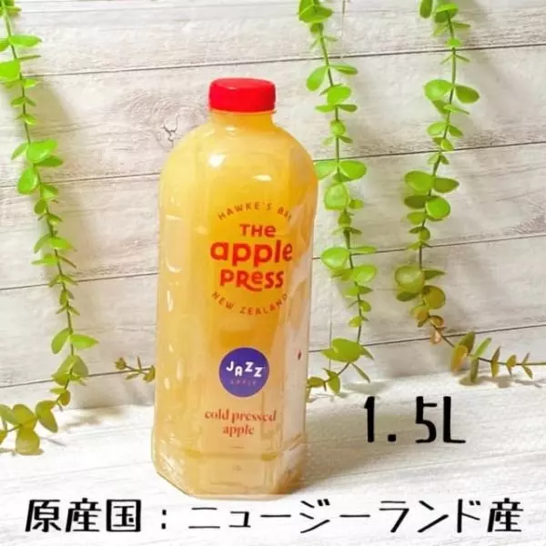 コストコのアップルジュース