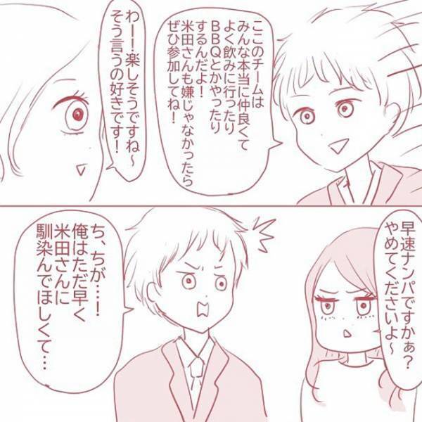 新たな職場で知り合った美人で優しい同僚。雑談中”ある話題”になった途端、なぜか真顔になって！？＜上司の不倫相手は同僚でした＃1〜3＞