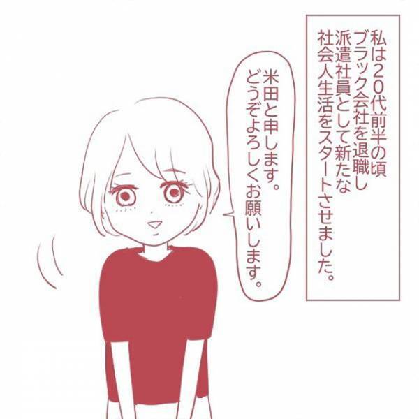 新たな職場で知り合った美人で優しい同僚。雑談中”ある話題”になった途端、なぜか真顔になって！？＜上司の不倫相手は同僚でした＃1〜3＞