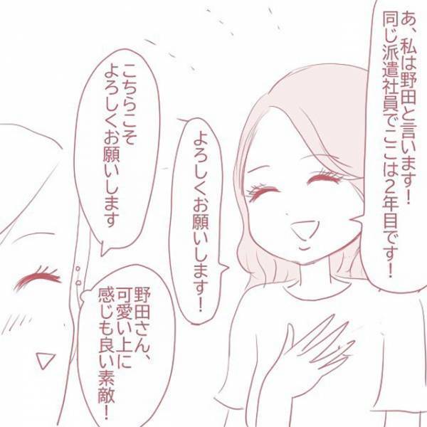 新たな職場で知り合った美人で優しい同僚。雑談中”ある話題”になった途端、なぜか真顔になって！？＜上司の不倫相手は同僚でした＃1〜3＞
