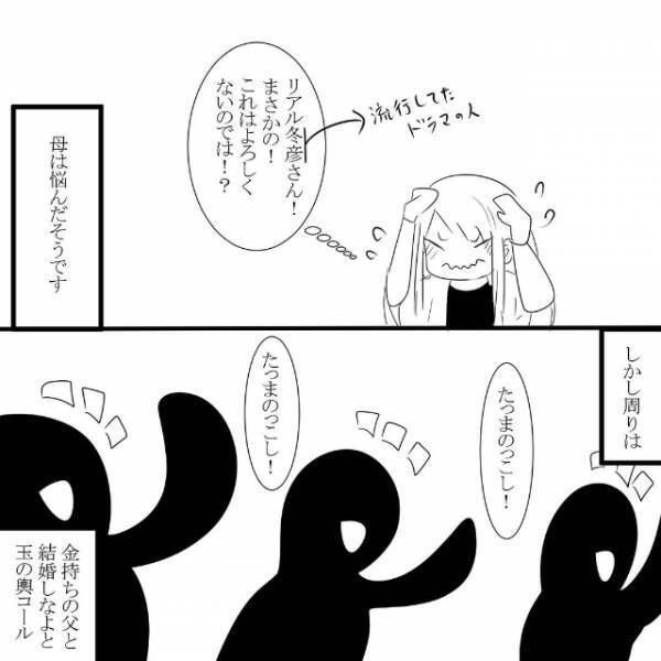 「いやおかしいでしょ！？」クセの強いお母さんと同居することになり、”ある違和感”に耐えられなくなり…？＜母から昔話をされた話総集編Vol2＞