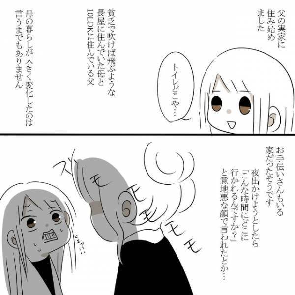 「いやおかしいでしょ！？」クセの強いお母さんと同居することになり、”ある違和感”に耐えられなくなり…？＜母から昔話をされた話総集編Vol2＞