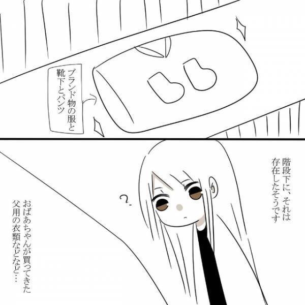 「いやおかしいでしょ！？」クセの強いお母さんと同居することになり、”ある違和感”に耐えられなくなり…？＜母から昔話をされた話総集編Vol2＞