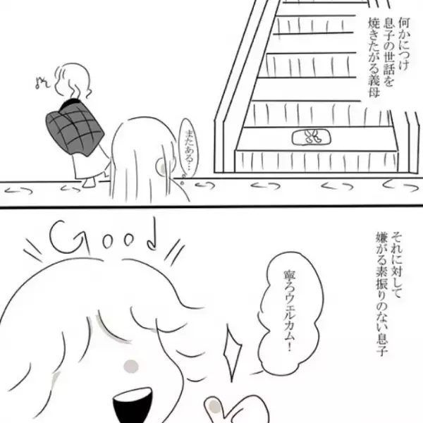 「いやおかしいでしょ！？」クセの強いお母さんと同居することになり、”ある違和感”に耐えられなくなり…？＜母から昔話をされた話総集編Vol2＞