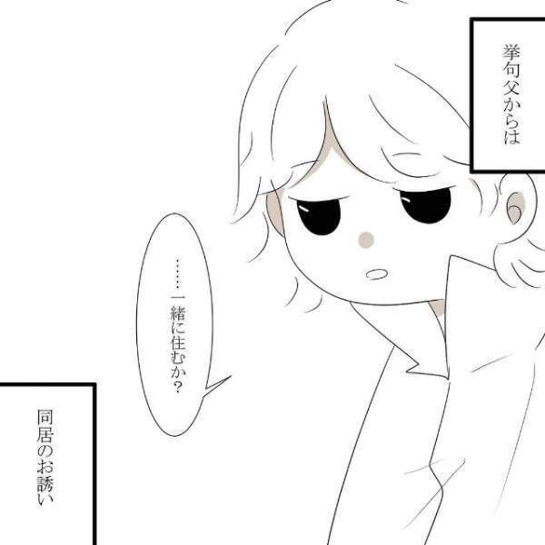 「いやおかしいでしょ！？」クセの強いお母さんと同居することになり、”ある違和感”に耐えられなくなり…？＜母から昔話をされた話総集編Vol2＞