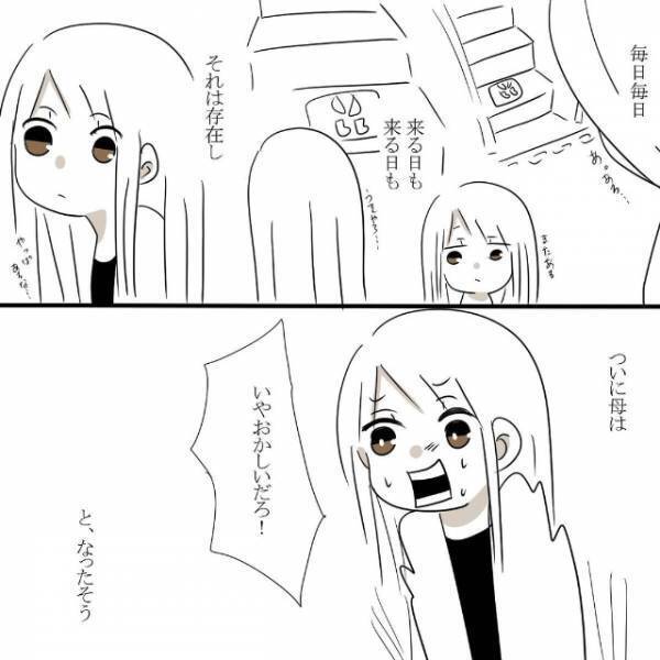 「いやおかしいでしょ！？」クセの強いお母さんと同居することになり、”ある違和感”に耐えられなくなり…？＜母から昔話をされた話総集編Vol2＞