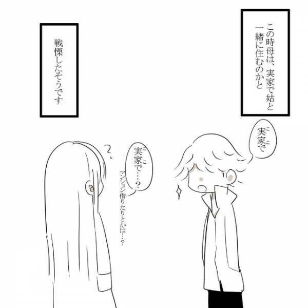 「いやおかしいでしょ！？」クセの強いお母さんと同居することになり、”ある違和感”に耐えられなくなり…？＜母から昔話をされた話総集編Vol2＞