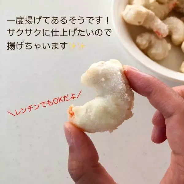 えびフリッター