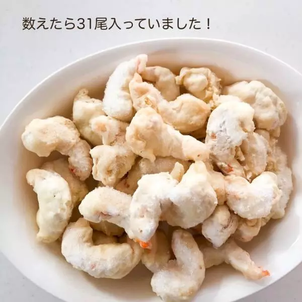 えびフリッター