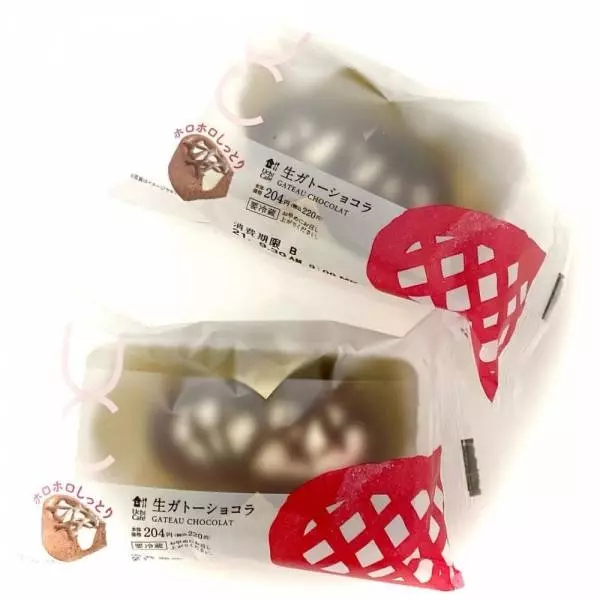 生ガトーショコラ