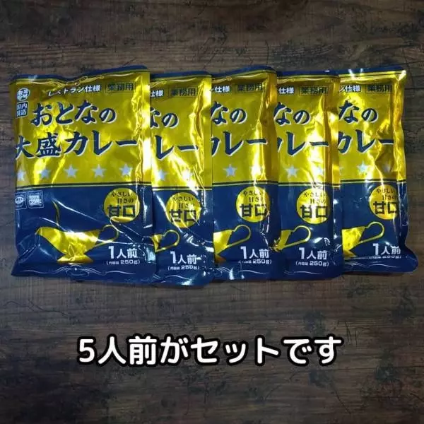 大人の大盛りカレー