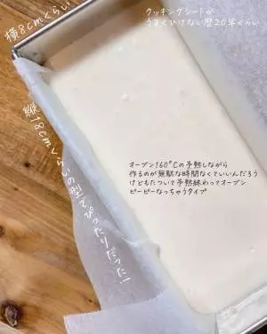 カルディの台湾カステラミックスを焼く前