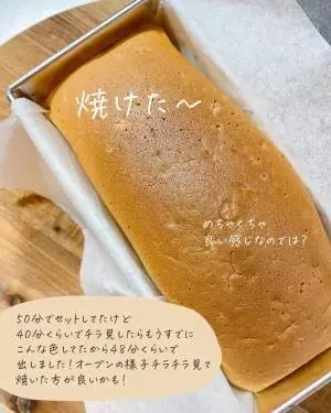 カルディの台湾カステラミックスの焼き上がり
